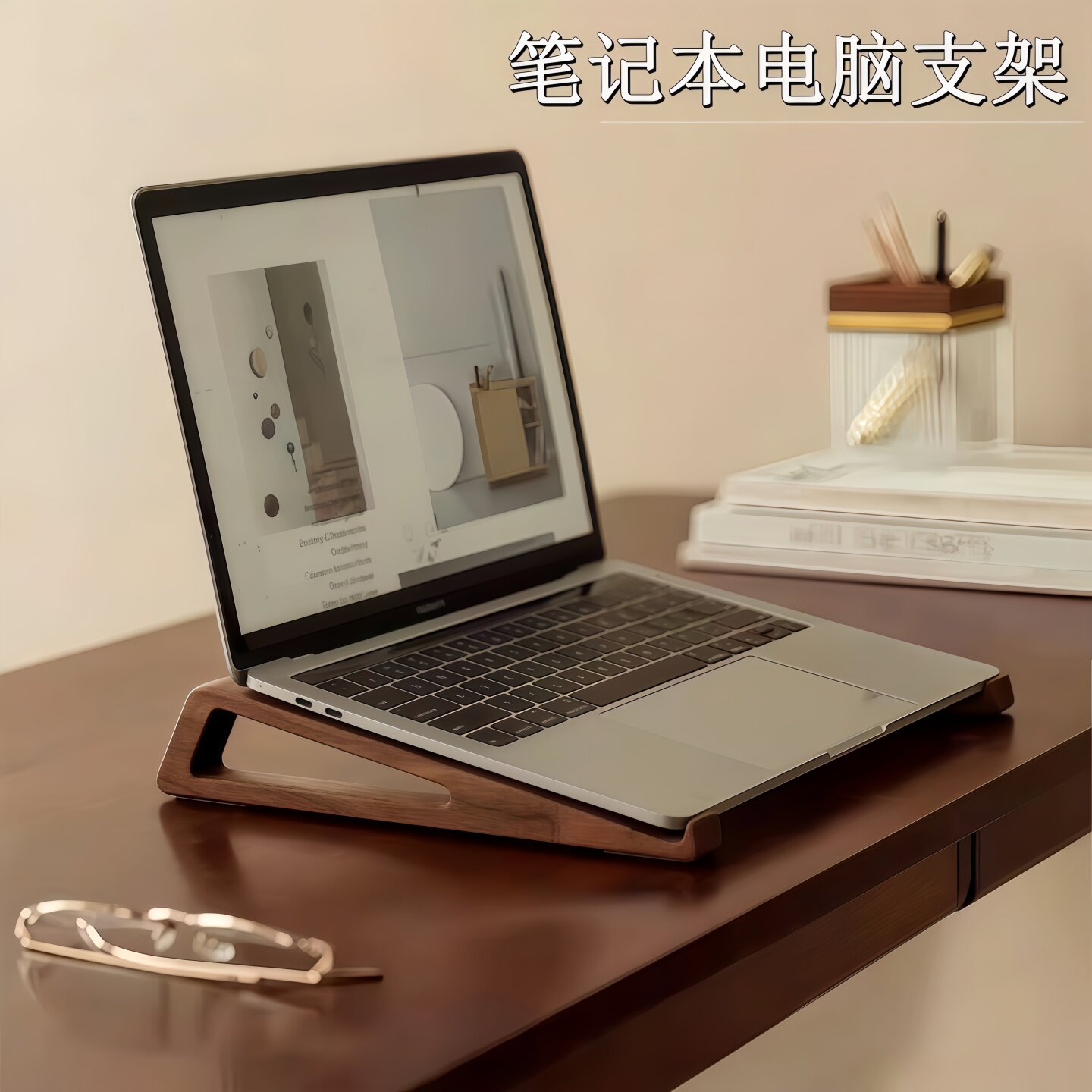实木笔记本电脑支架散热悬空便捷桌面增高立式托架苹果联想收纳架