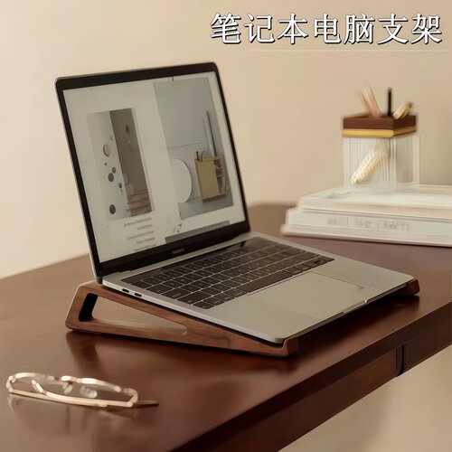 实木笔记本散热增高收纳支架