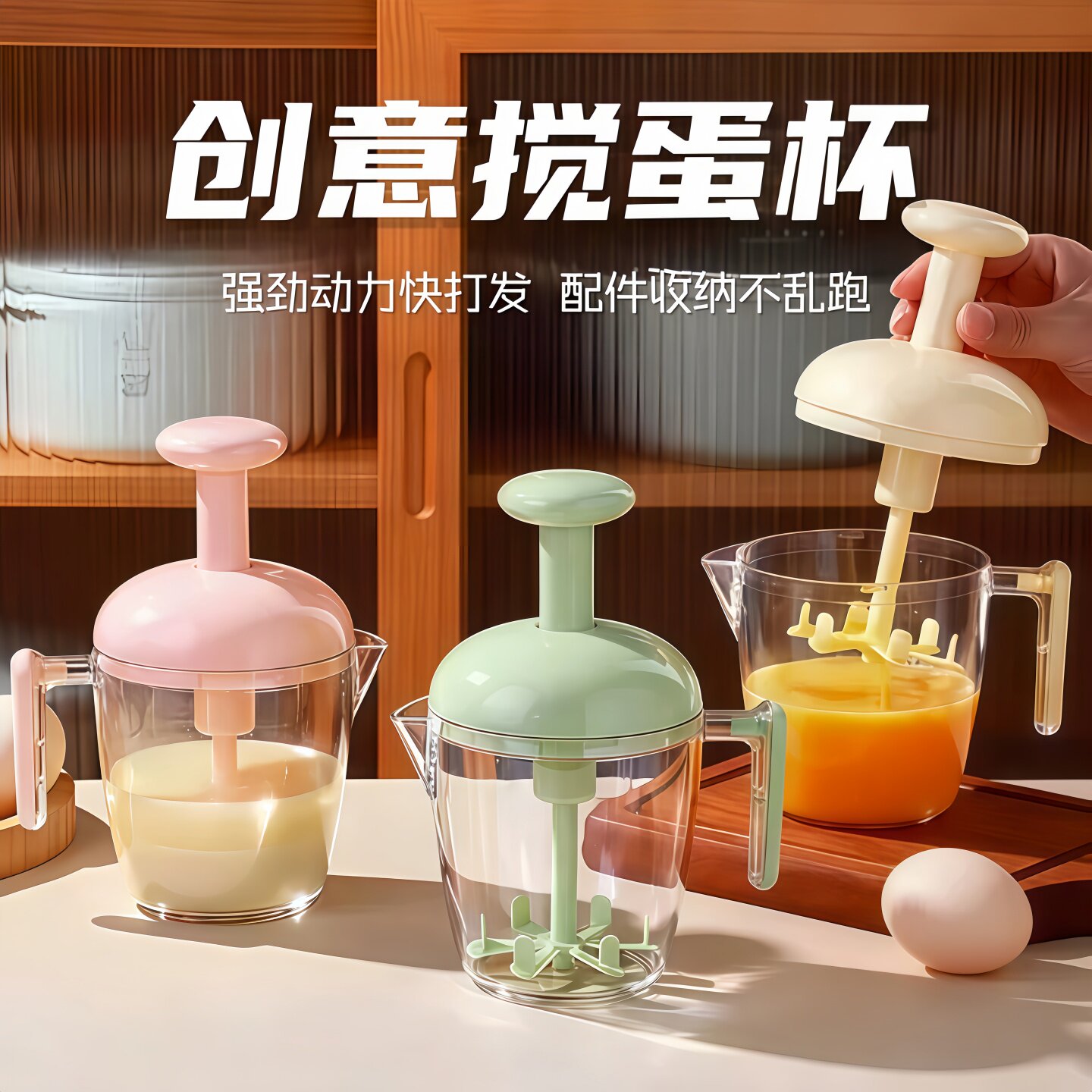 按压式打蛋杯家用手动搅蛋器奶油蛋糕搅拌器多功能搅蛋杯搅拌神器
