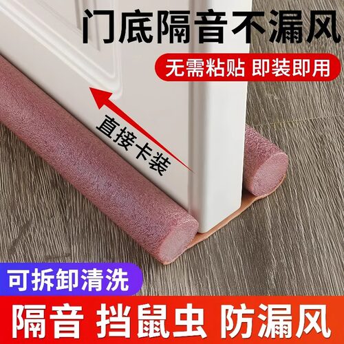 门缝门底密封条房门挡风隔音神器