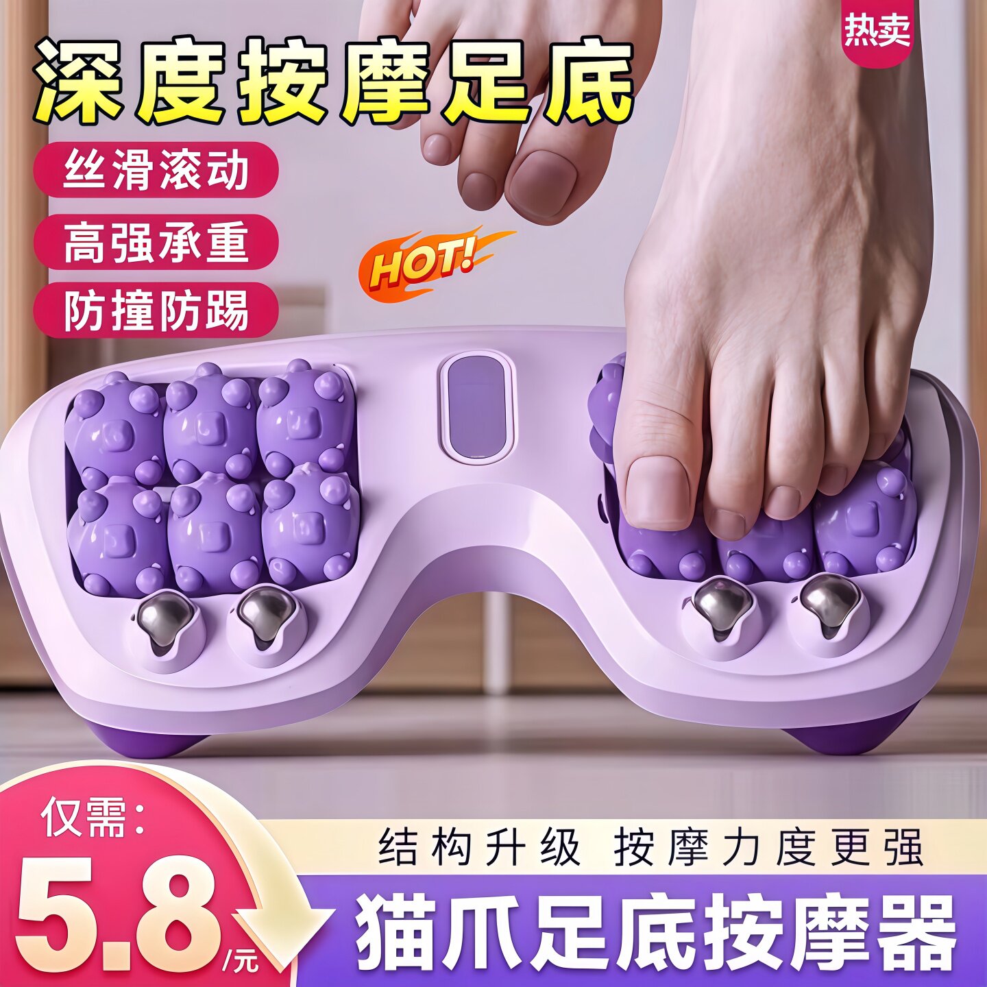 猫爪足底按摩器脚部经络足疗养生家用腿部穴位磁疗滚轮脚底按脚跟