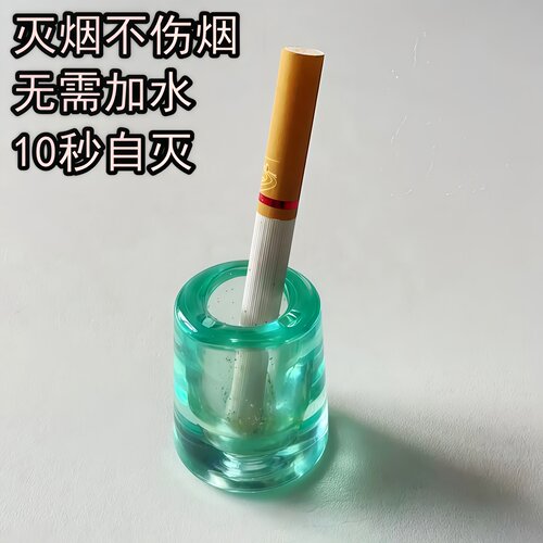 灭烟器烟头灭火塞耐热熄火烟灰缸