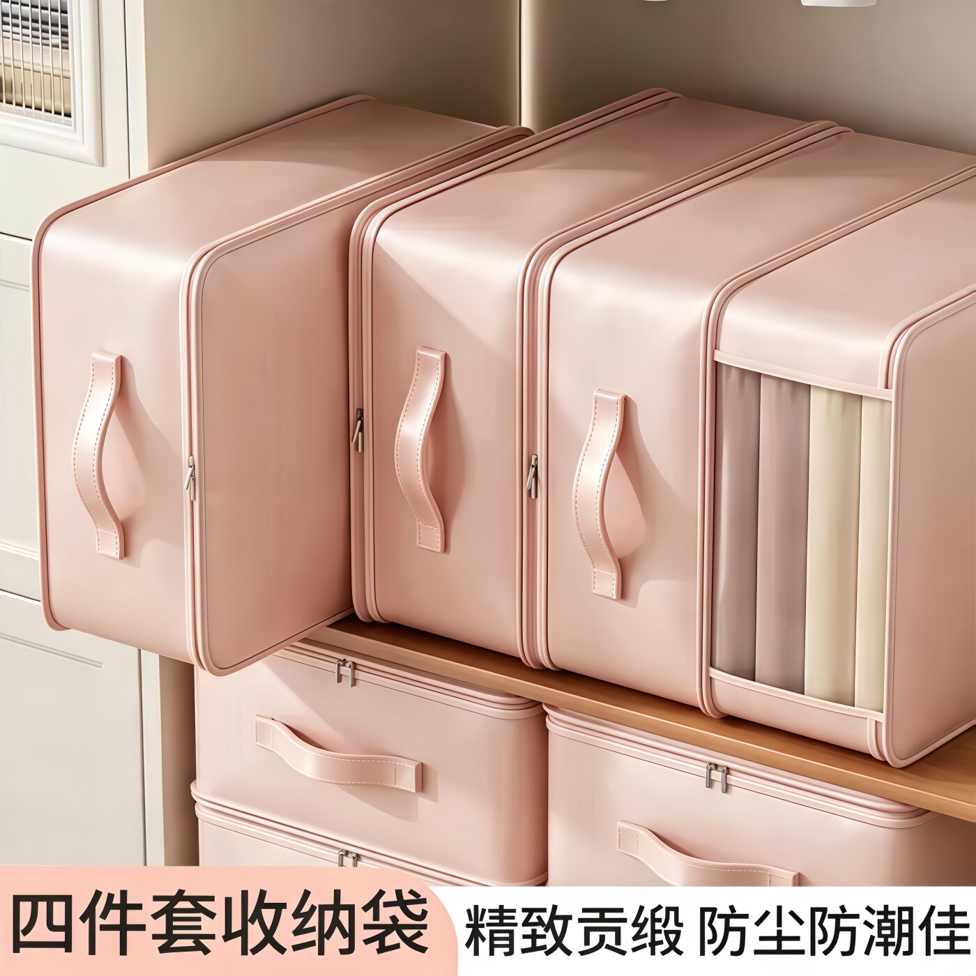 四件套专用大容量加厚收纳袋