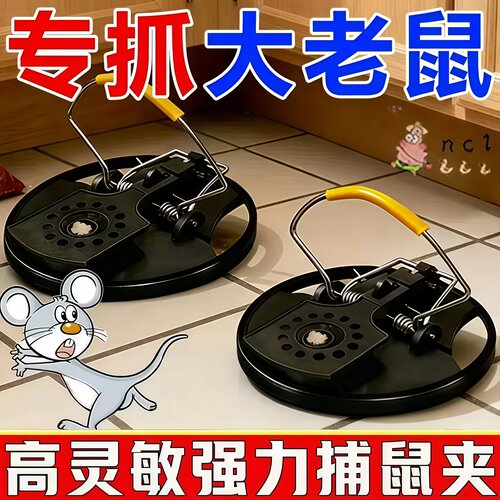 老鼠夹子全自动圆形家用捕鼠神器
