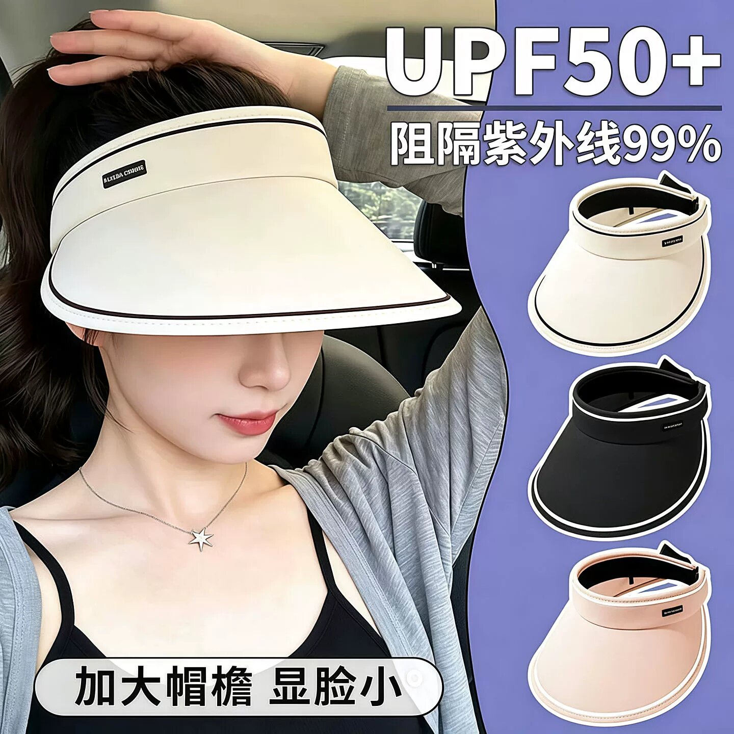 UPF50+女款空顶折叠大檐防晒帽