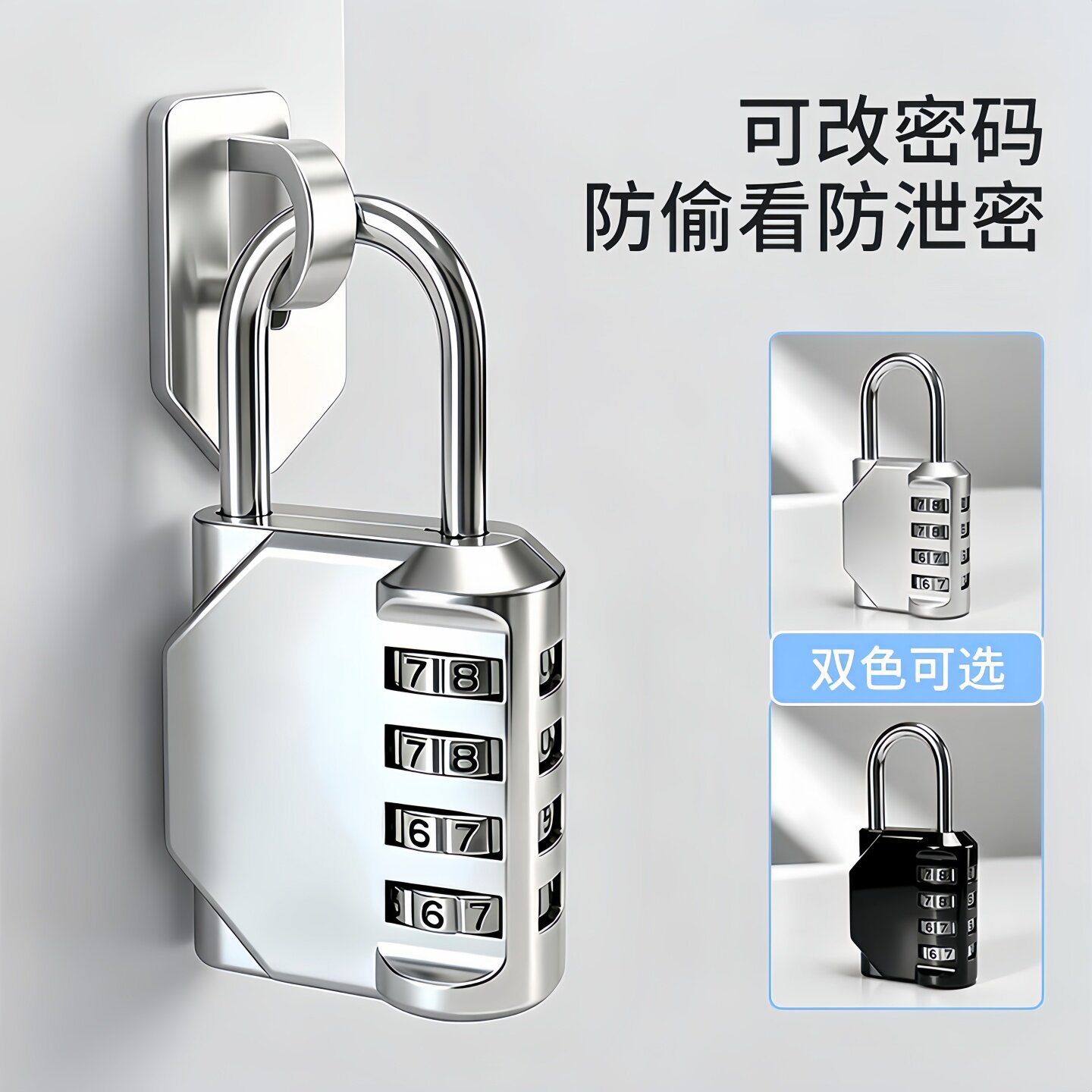 迷你U型密码挂锁行李箱抽屉