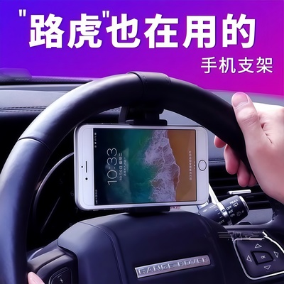 汽车方向盘手机夹车载手机架