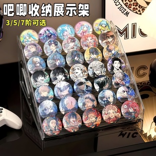 桌面展示板吧唧周边立牌收纳盒透明亚克力多层阶梯展示架谷子徽章
