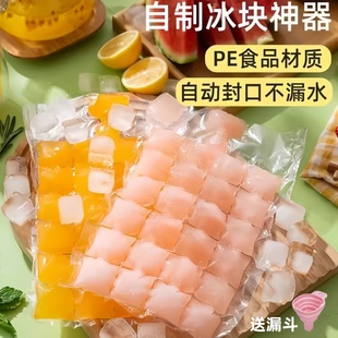 一次性冰袋自封口冰格家用密封制冰袋百香果冻冰块模具神器冰格袋
