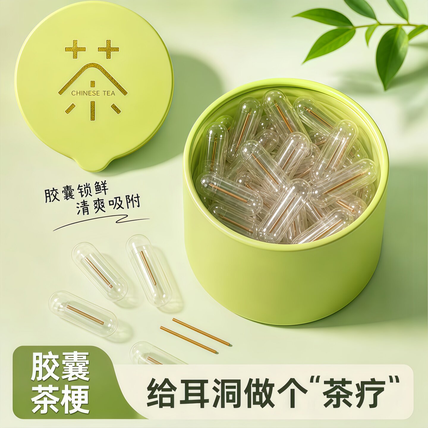 胶囊独立茶叶梗养耳棒套装隐形防堵针养耳洞耳钉洗睡免摘自然耳棍