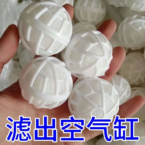 鱼缸过滤球硝化魔球带壳翻滚鱼缸