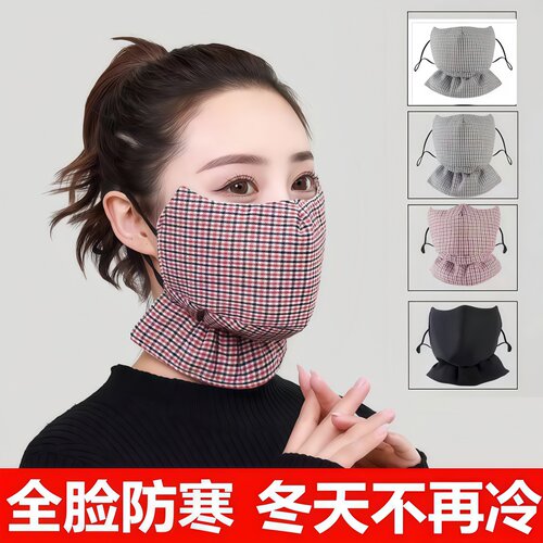 骑行面罩冬季纯棉加厚加大防寒
