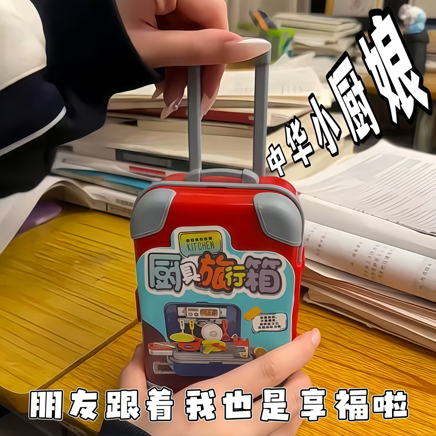 儿童过家家厨房厨具拉杆箱玩具套