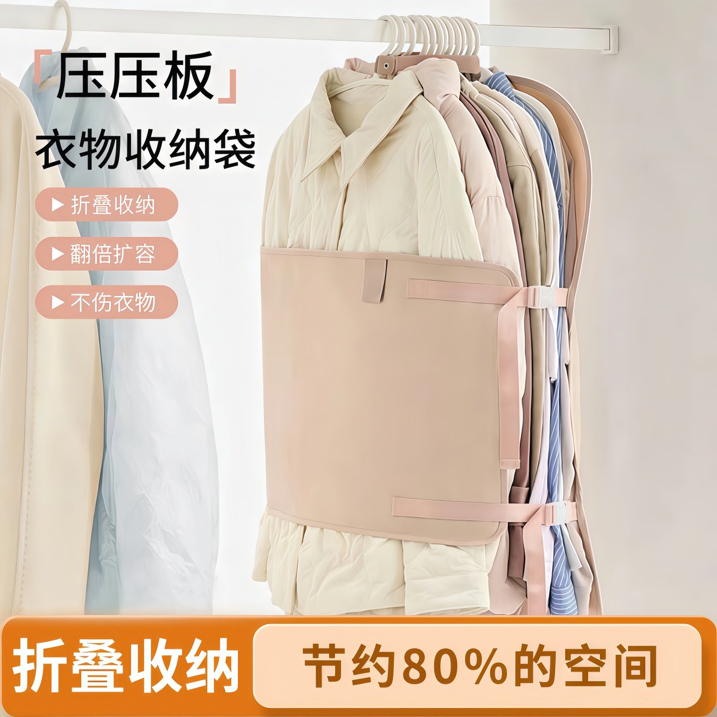 压缩收纳板压压板衣服防尘罩衣柜收纳神器布艺羽绒服收纳袋扩容袋,收纳整理,大衣/西服罩,淘宝优惠券,粉丝福利购,淘宝优惠卷