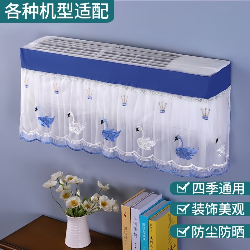 空调罩挡风帘全包挂机防尘罩开机不取美的格力空调套挂式通用遮风
