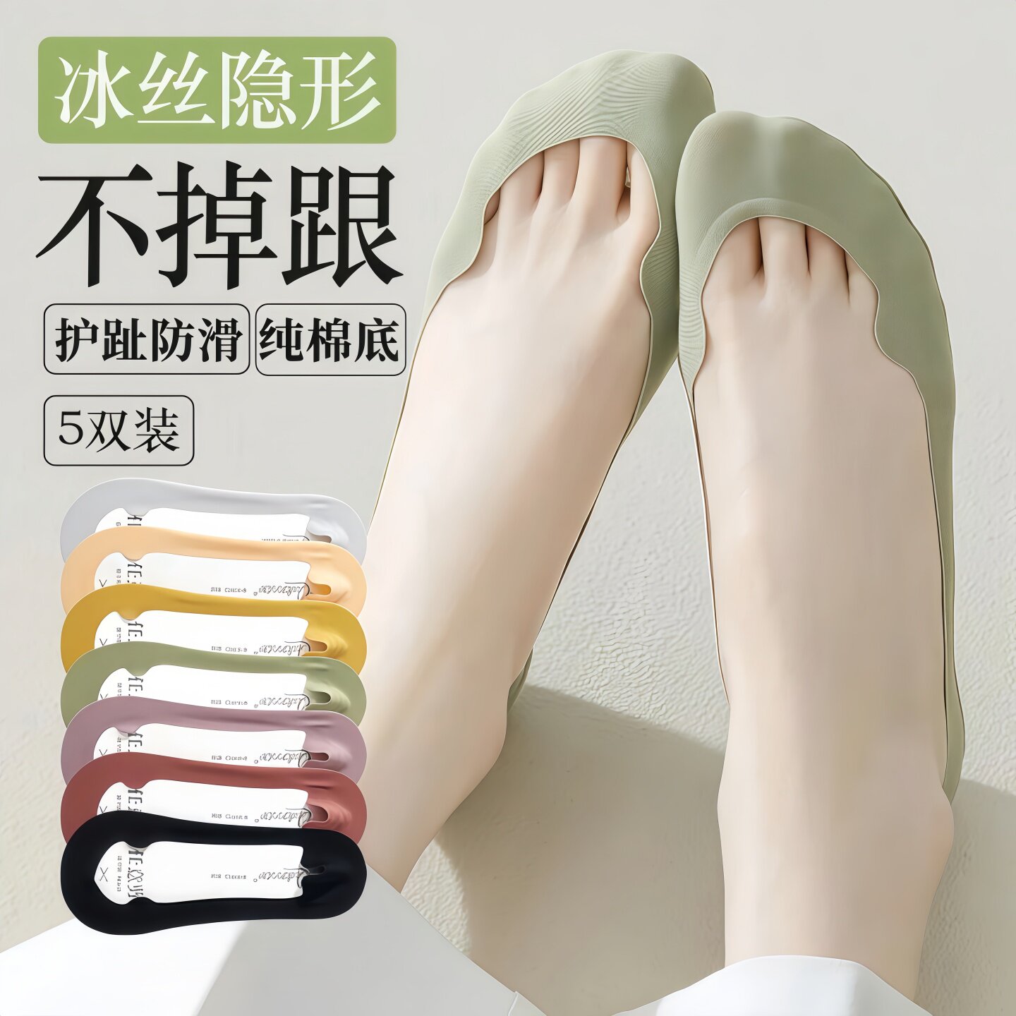 护跖骨船袜女夏季薄款棉质底高跟鞋单鞋防滑脱不掉跟浅口隐形袜子