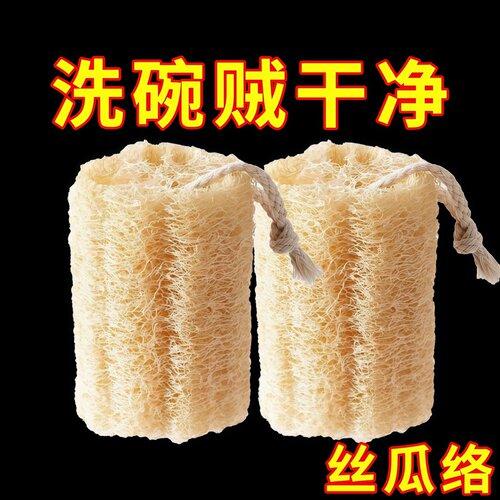 天然丝瓜络洗碗丝瓜瓤不沾油抹布