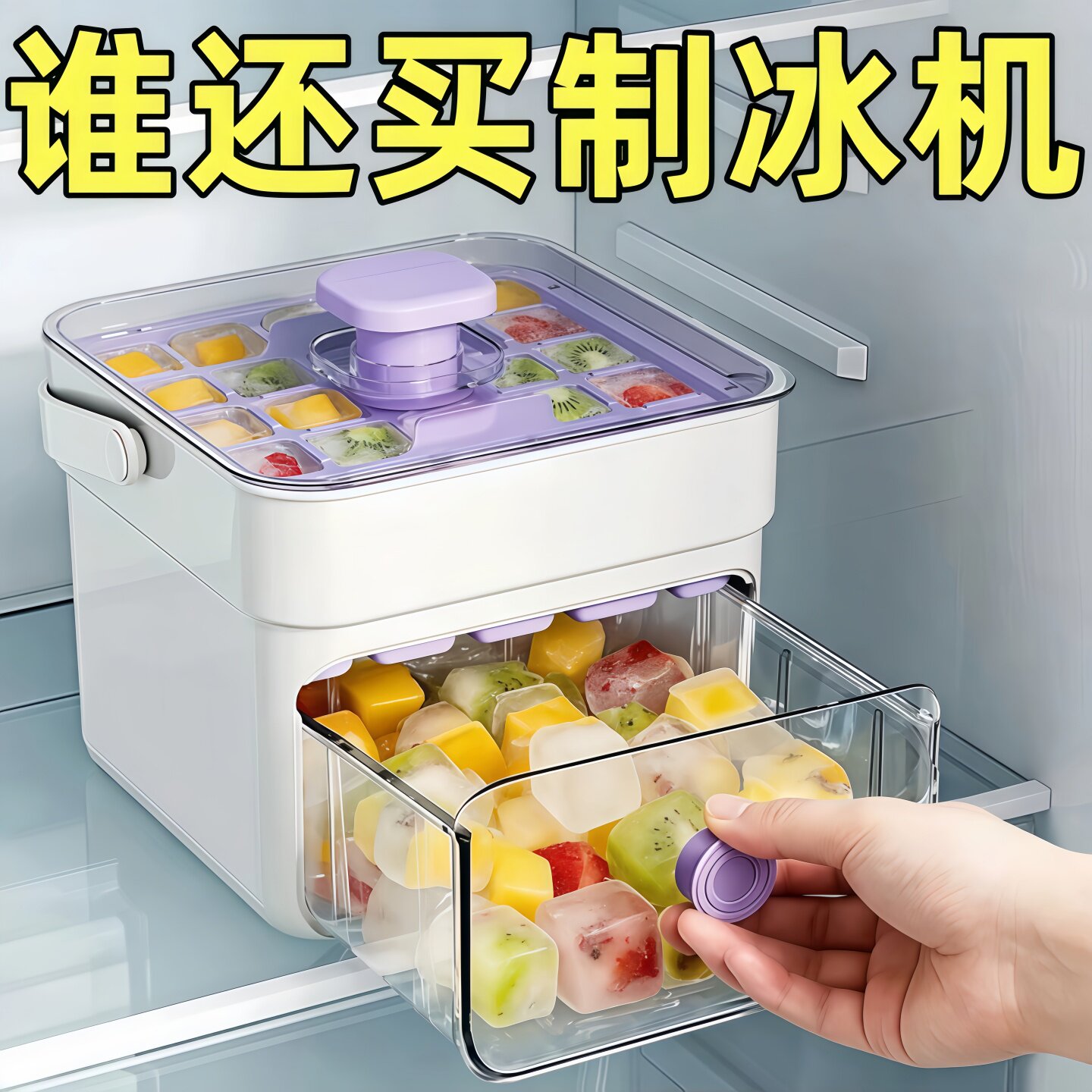 冰块模具食品级制冰盒冰箱储冰