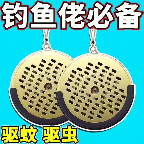 户外夜钓可挂蚊香盒防火驱蚊