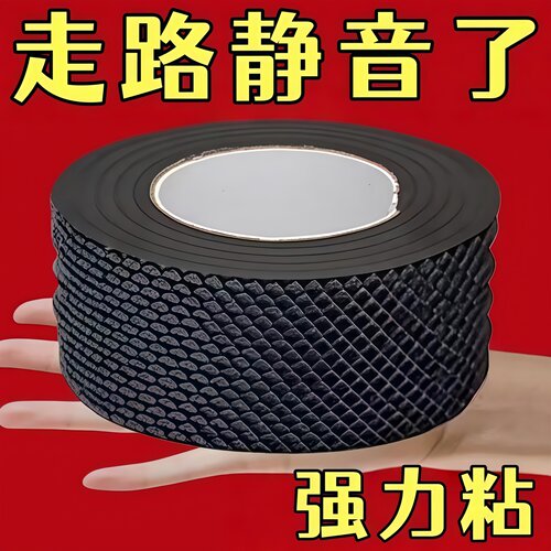 鞋底防滑静音贴鞋跟修复自由裁剪