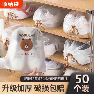 鞋子收纳抽绳防水袋防潮防霉旅行