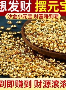 实心金元宝摆件迷你道具工位装饰