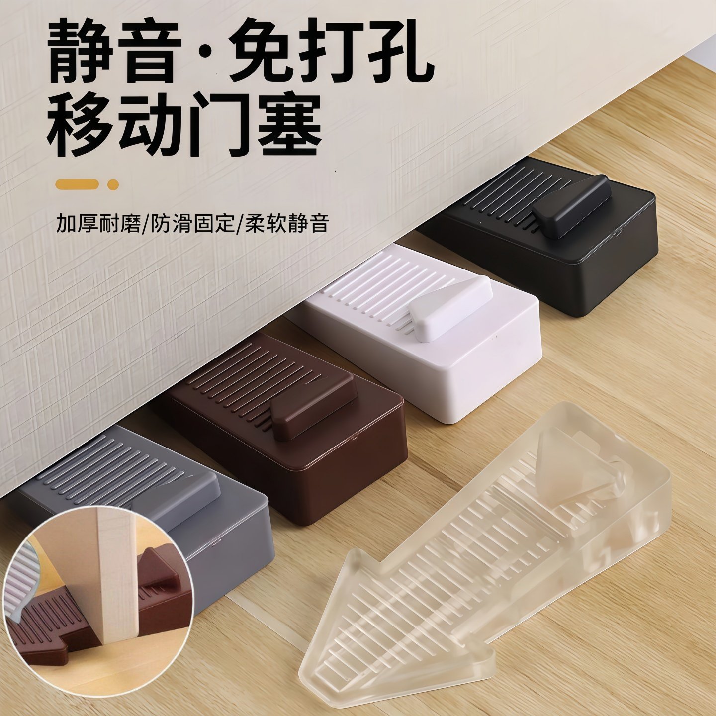 门挡吸防风门塞门档门阻顶门器安全门防撞固定门吸宝宝防夹手门挡