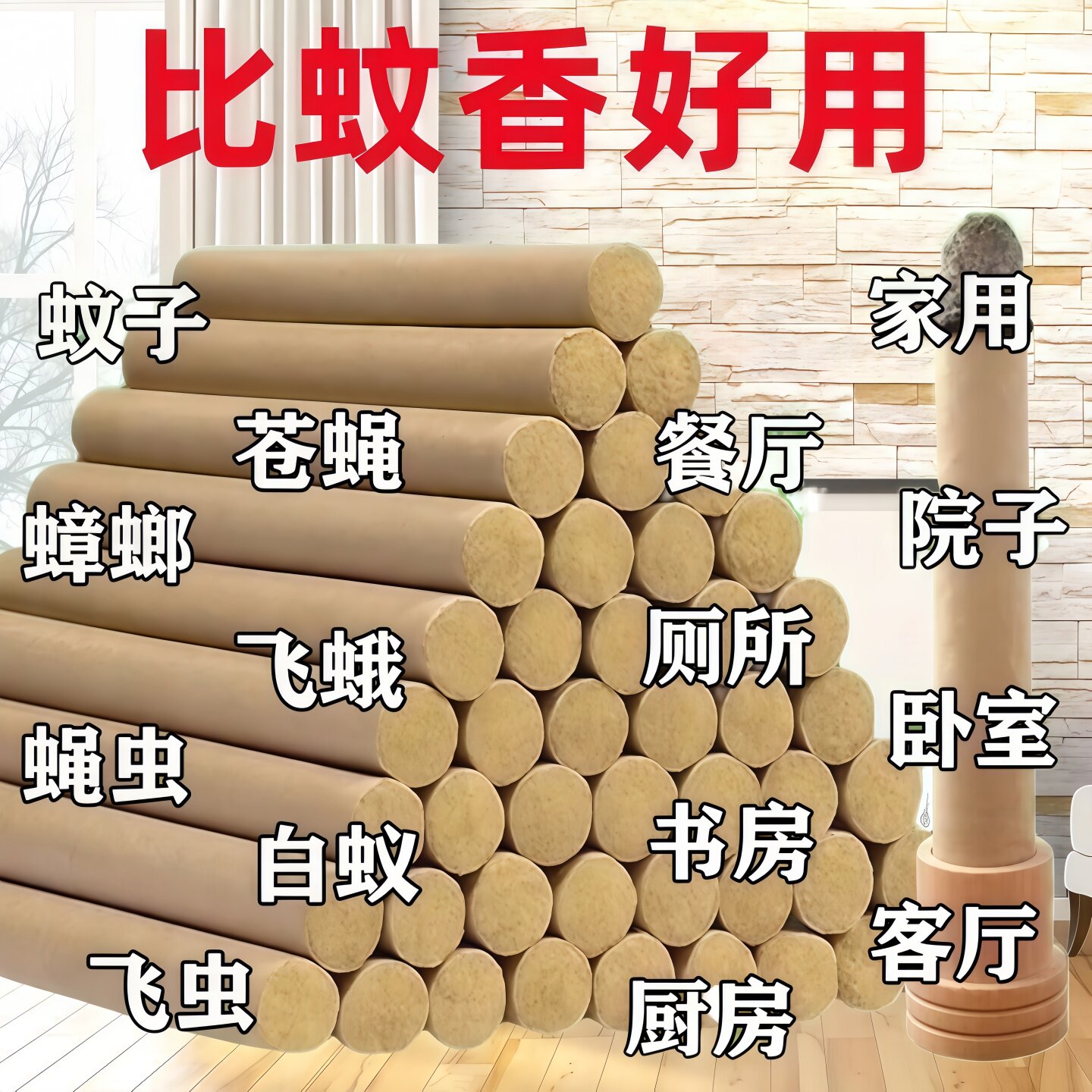 艾草蚊香棒驱蚊神器室内家用防蚊虫驱除器户外庭院花园钓鱼艾条棒