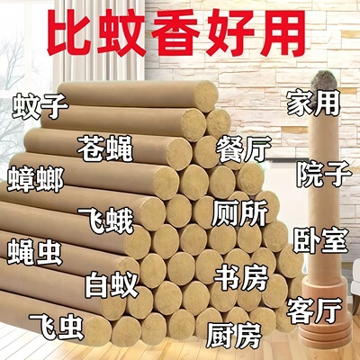 艾草蚊香棒室内户外驱蚊神器