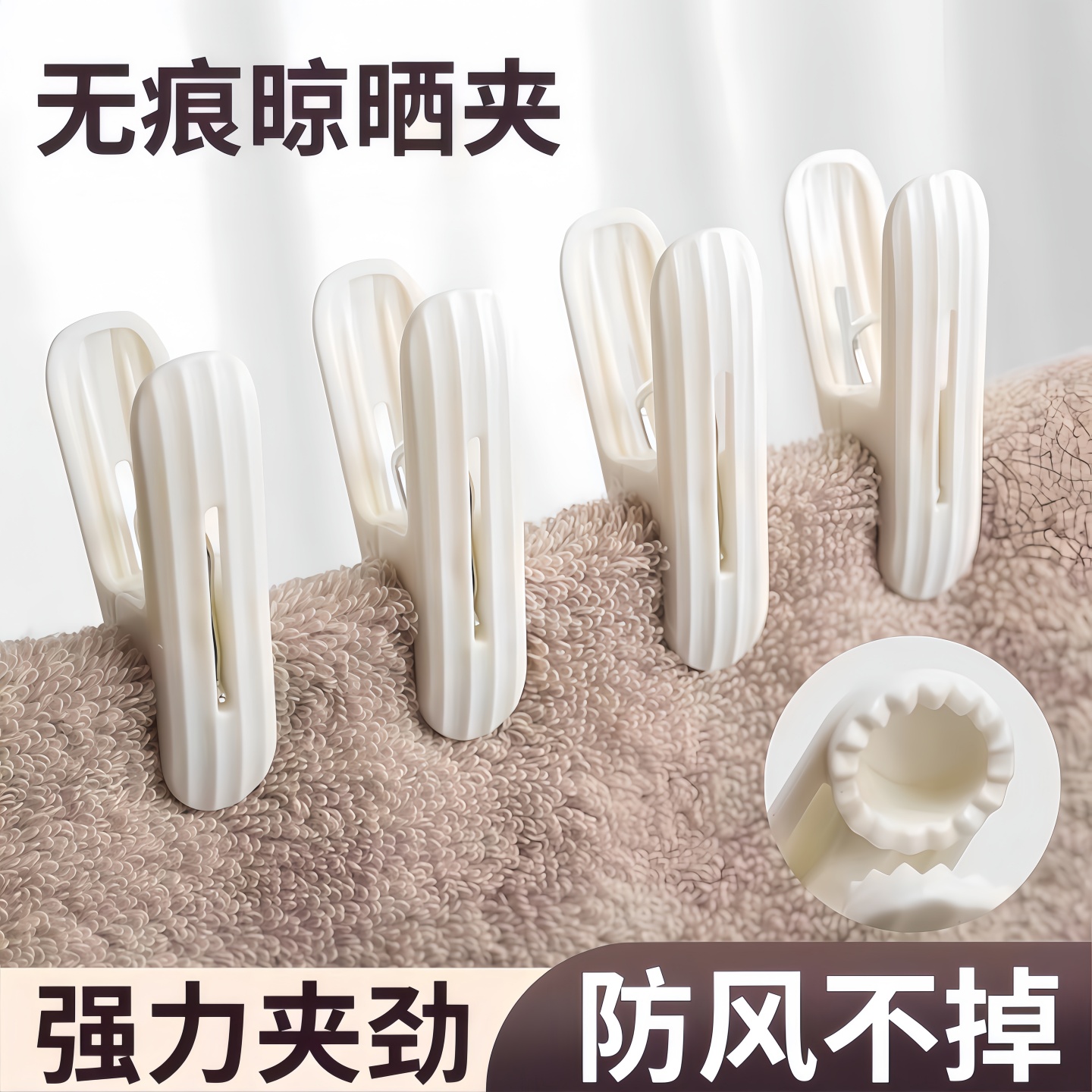 新款无痕夹子防风固定晒被子
