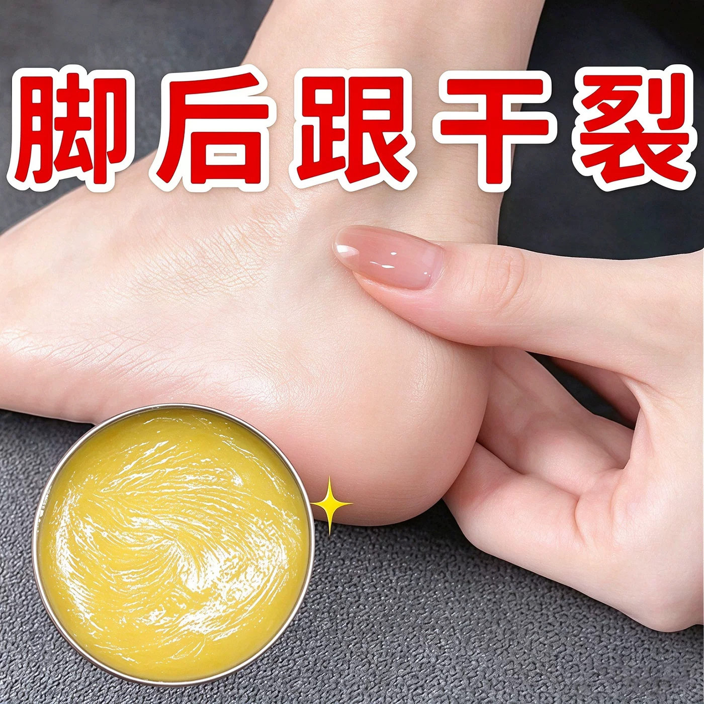手足干裂脱皮滋润补水护手霜