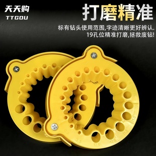 磨钻头支架修磨钻头高硬度钻头研磨打磨辅助工具19孔钻头打磨神器
