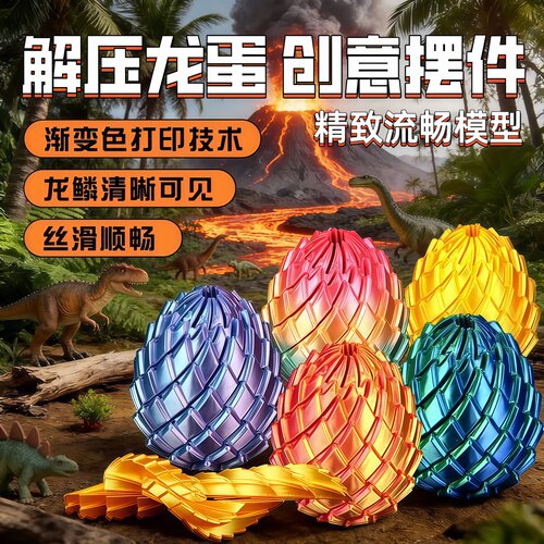 3D打印史莱姆旋转变形解压球