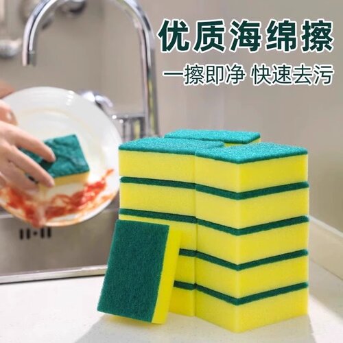 洗碗海绵块百洁布双面耐用加厚