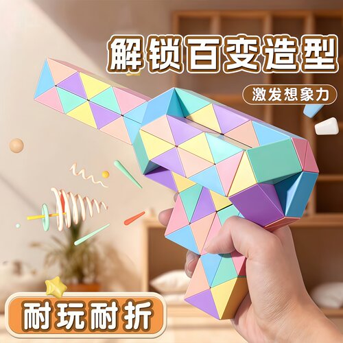 百变魔尺儿童幼儿园思维训练益智