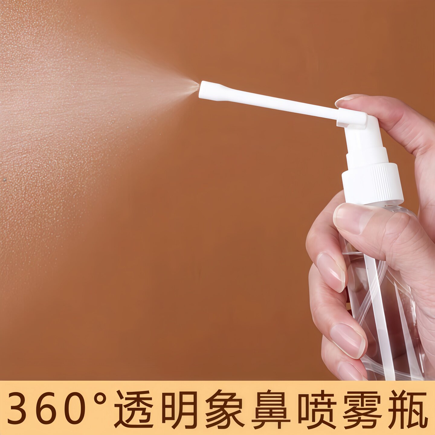 摇杆喷雾瓶喷鼻器鼻腔喷雾器便携