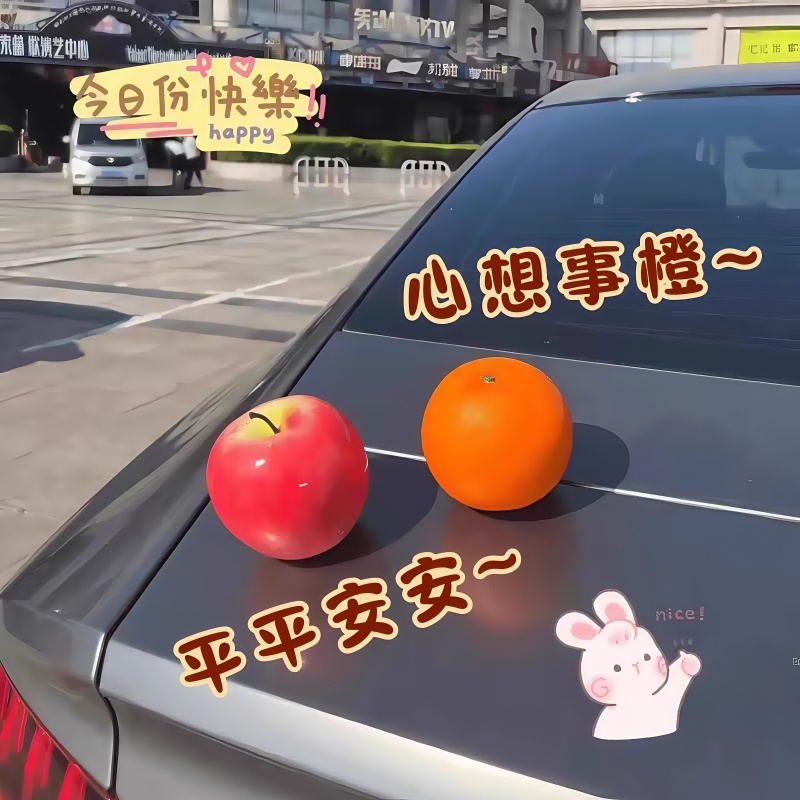 汽车苹果车载摆件饰品车尾箱改装外饰创意可爱后视镜配饰仿真水果