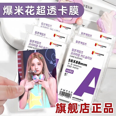 爆米花卡膜20丝3寸拍立得高清