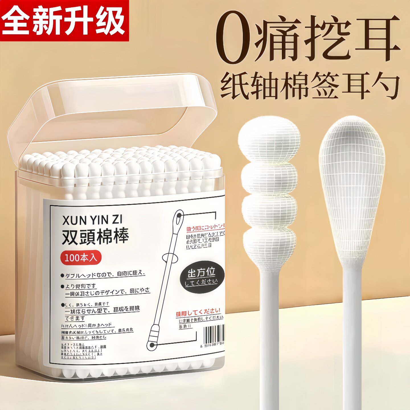 婴儿双头一次性掏耳棉签家用棉棒