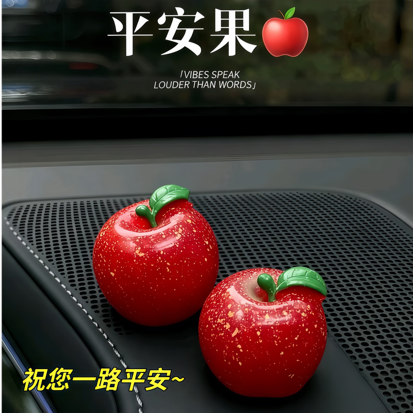 新款平安苹果水果仿真果车汽车可爱摆件中控台车载装饰挂件装饰品,家居饰品,装饰摆件,淘宝优惠券,粉丝福利购,淘宝优惠卷