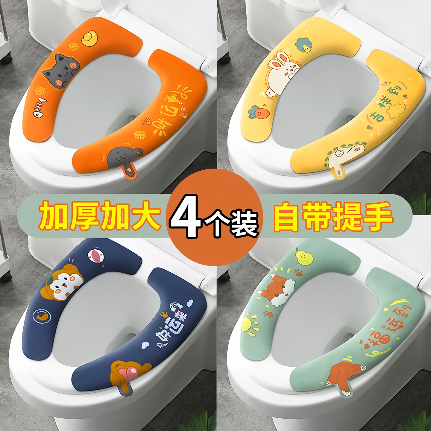 马桶垫粘贴式卫生间四季通用贴垫