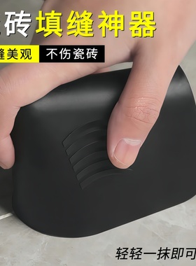 勾缝填缝神器美缝专用工具瓷砖地砖施工工具清缝硅胶耐磨缝隙填充