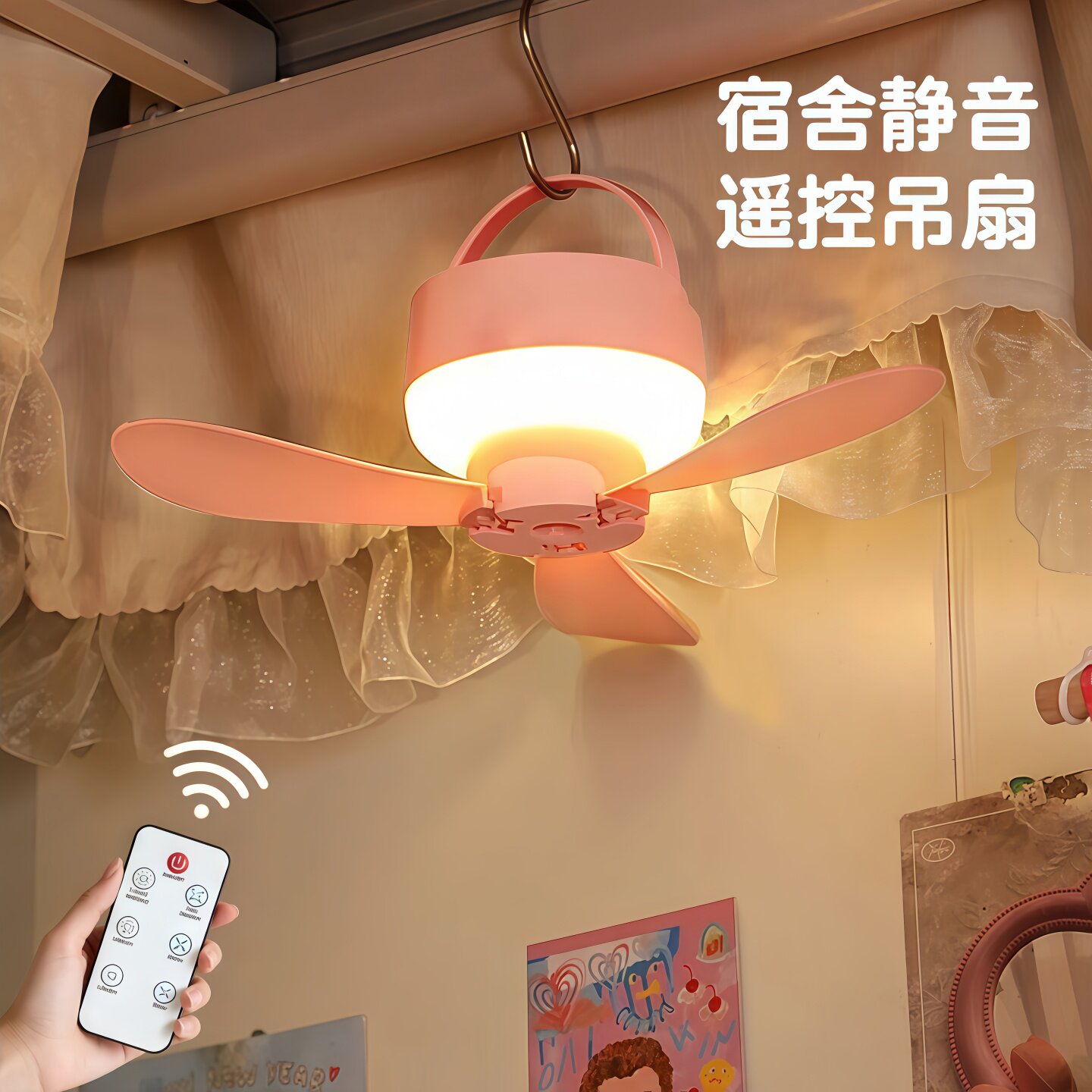 遥控小风扇宿舍小吊扇便捷可充电