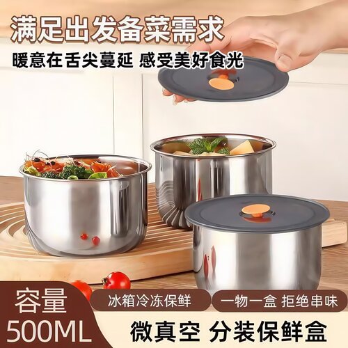 保鲜碗不锈钢带盖圆形食材保鲜盒
