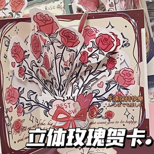 立体玫瑰贺卡ins高颜值复古3D