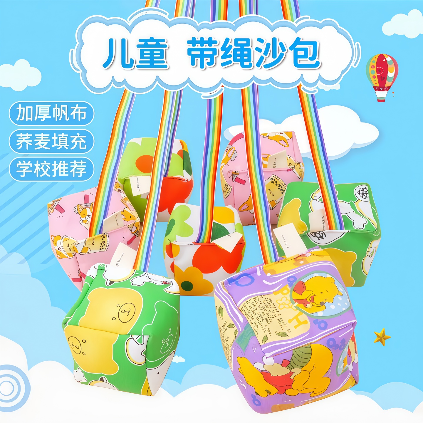儿童沙包丢沙包布袋大中小号捡漏