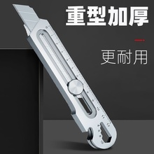 多功能不锈钢美工刀重型全钢加厚美工刀壁纸工业刀架刀具刀片耐用