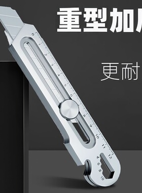 多功能不锈钢美工刀重型全钢加厚美工刀壁纸工业刀架刀具刀片耐用