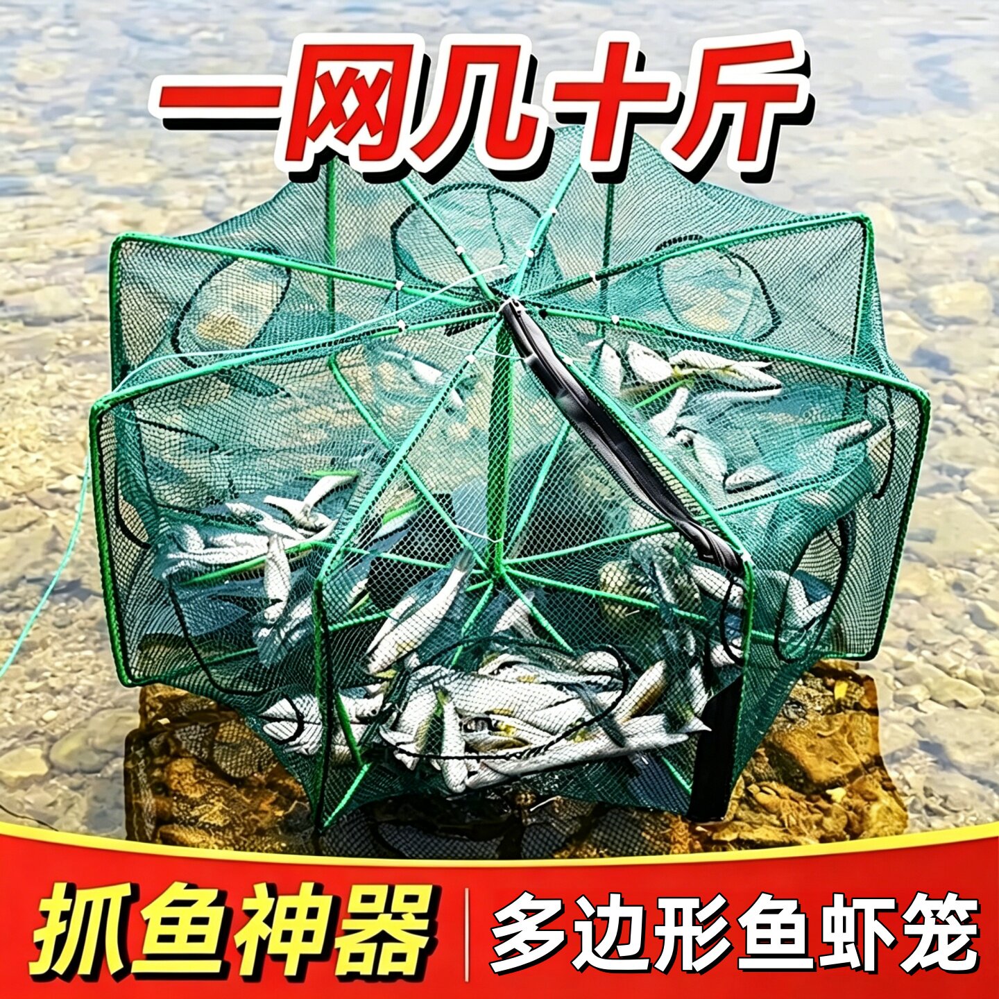 折叠鱼笼虾笼鱼网多边形手抛网器