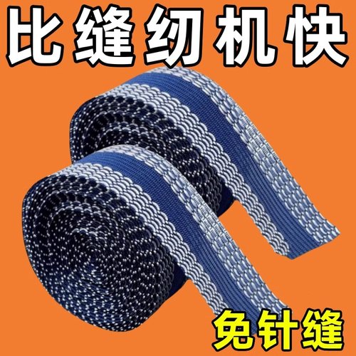 裤脚挽边贴改裤口神器改短布贴